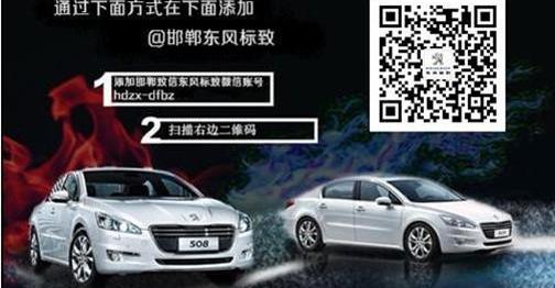 标致,东风,777