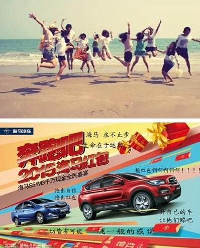 海马,圆梦
