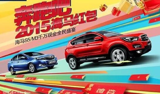 海马,理念