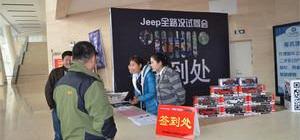 Jeep,牧马人,现代