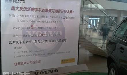 777,沃尔沃,奔驰