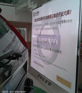 777,沃尔沃,奔驰