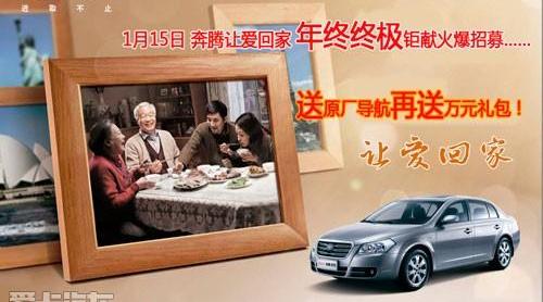 奔腾,马自达,速腾,奔腾B70,一汽