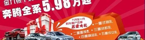 奔腾