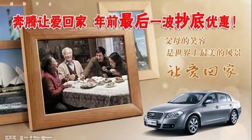 奔腾,好运
