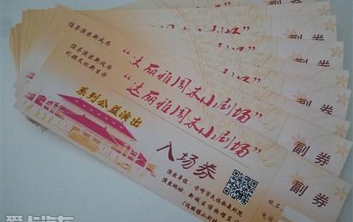 奔驰,777