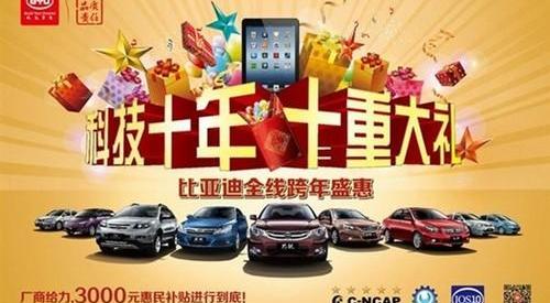 比亚迪,北京