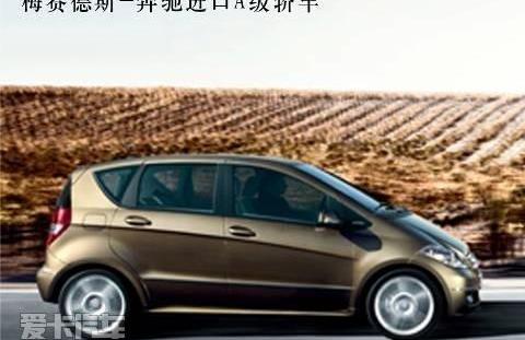 奔驰,奔驰A级,smart