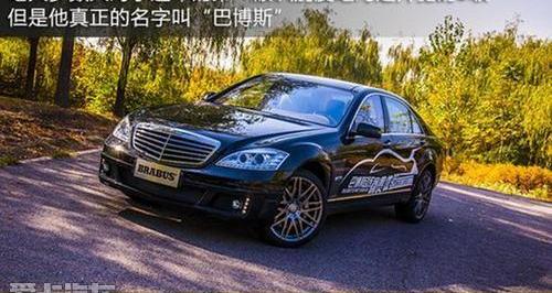 奔驰,奔驰S级,宝马,奥迪,博速