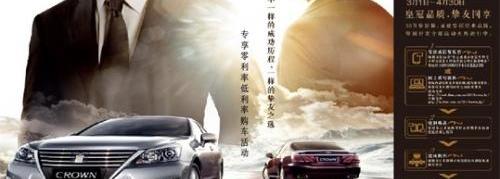 丰田,一汽,皇冠,卡罗拉,威驰