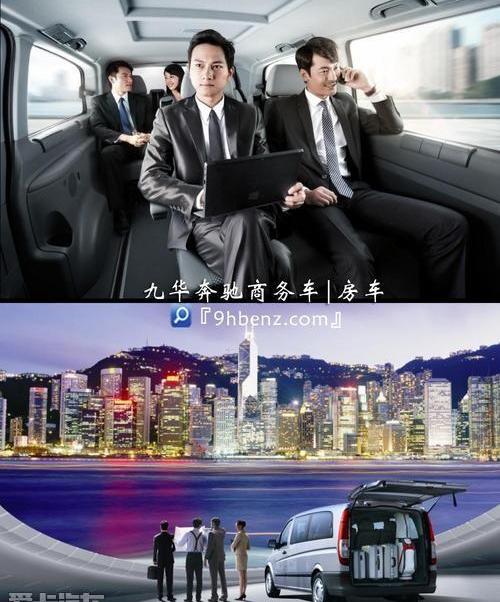 奔驰,威霆
