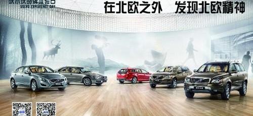 沃尔沃,北京,沃尔沃XC60,777,奔驰
