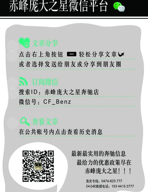 奔驰,777