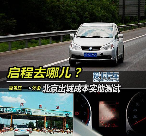 北京,启辰,发现,日产