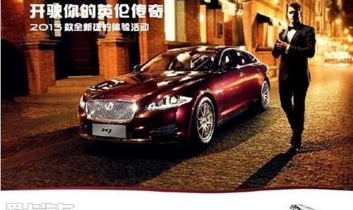 捷豹,世纪