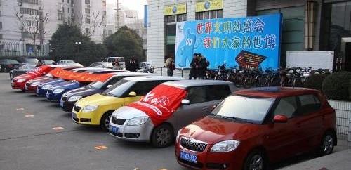 斯柯达