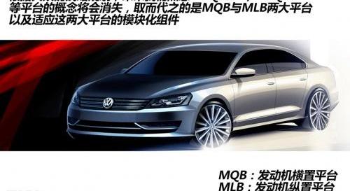 大众,帕萨特,迈腾,理念,一汽