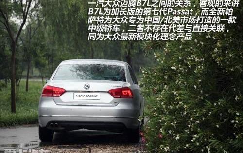 大众,帕萨特,迈腾,理念,一汽