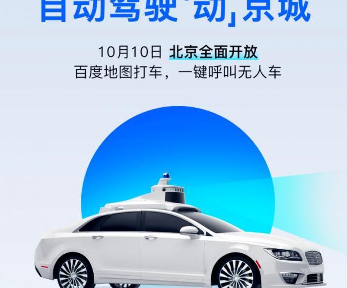 北京,斑马,林肯,发现