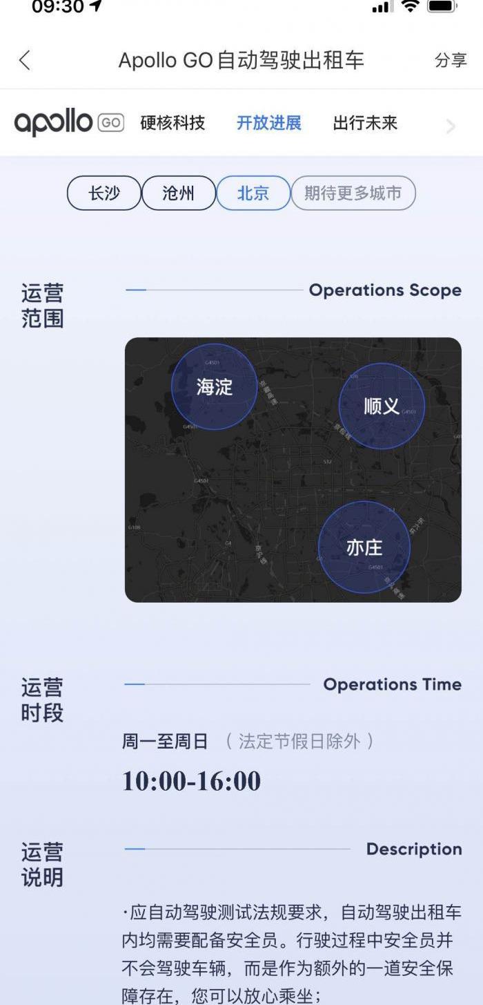北京,斑马,林肯,发现