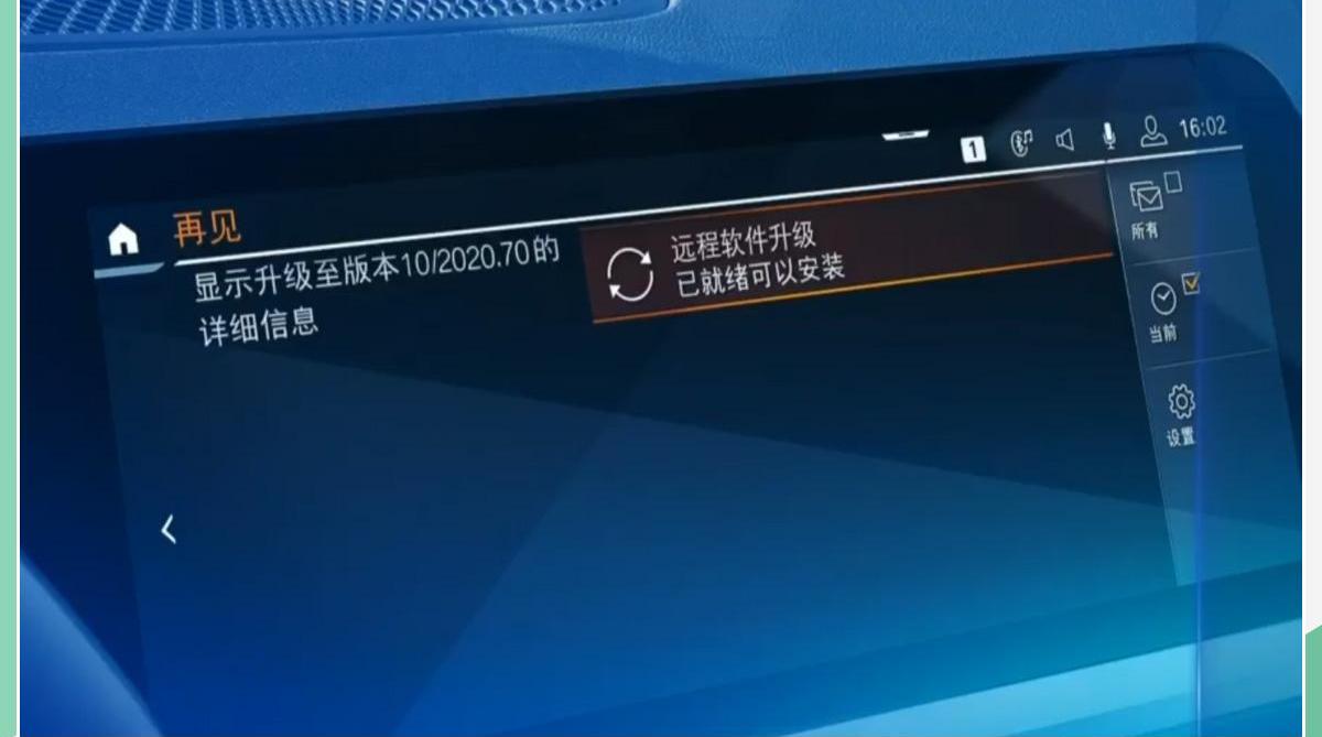宝马,远程,大众,发现
