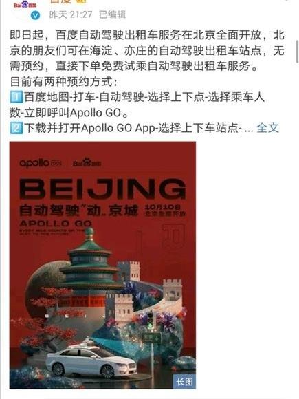 北京,发现,林肯,红旗,一汽