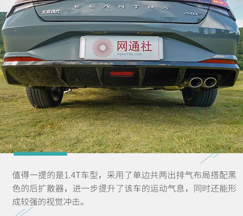 伊兰特