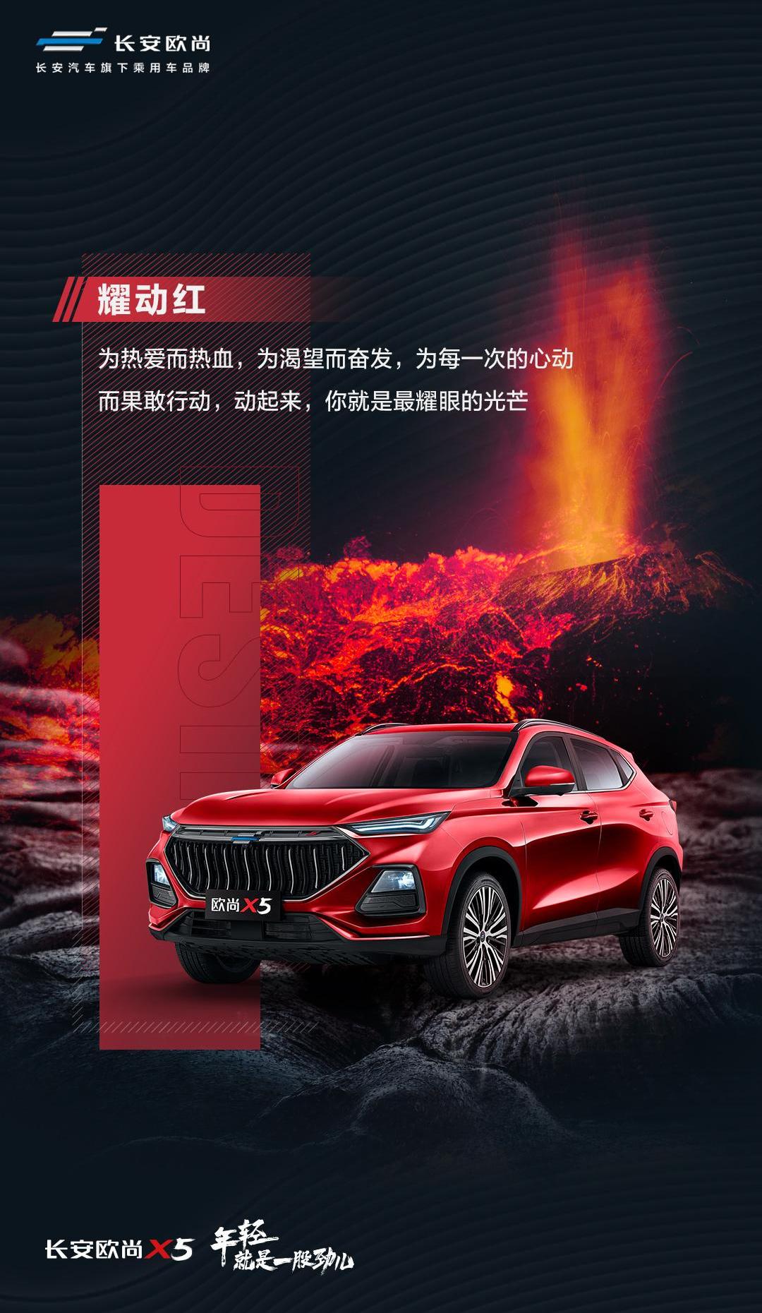 长安,长安欧尚,长安欧尚X5,鲸