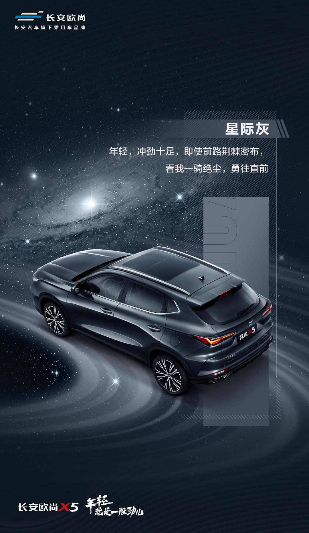 长安,长安欧尚,长安欧尚X5,鲸