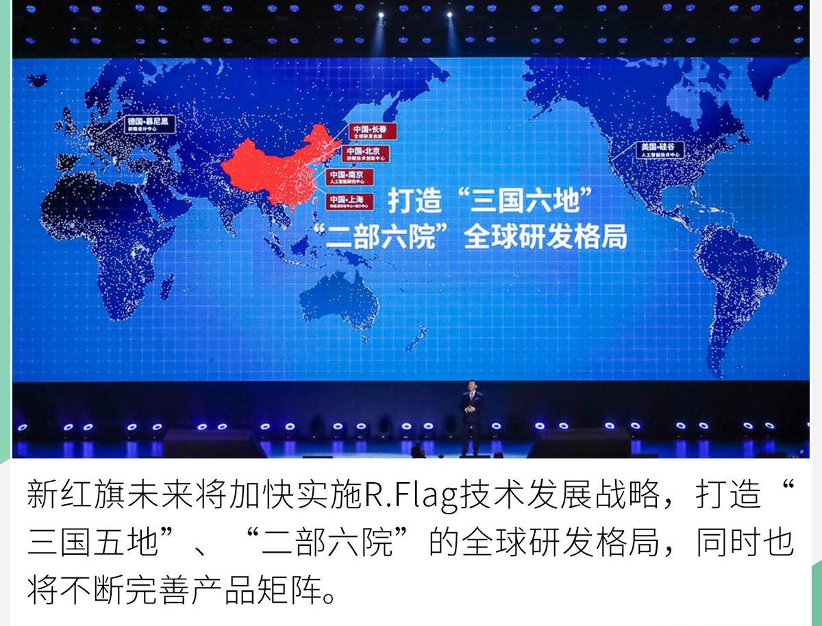 红旗,一汽,奔腾,红旗E-HS9