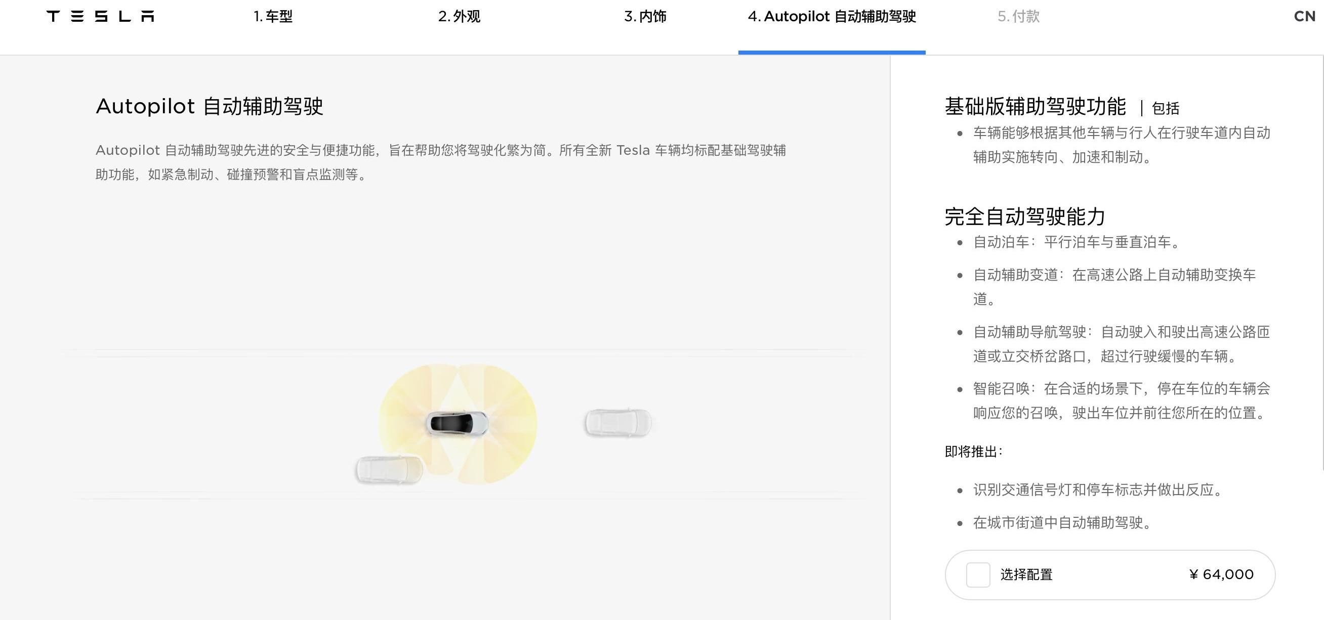 特斯拉,Model S
