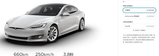 特斯拉,Model 3,Model S