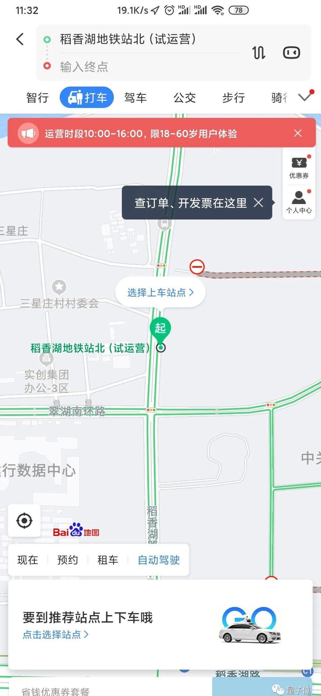 北京,大众,东南,发现,炮