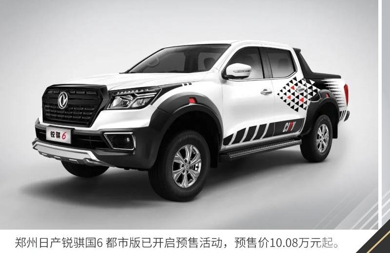 锐骐,日产,锐骐6,纳瓦拉,北京