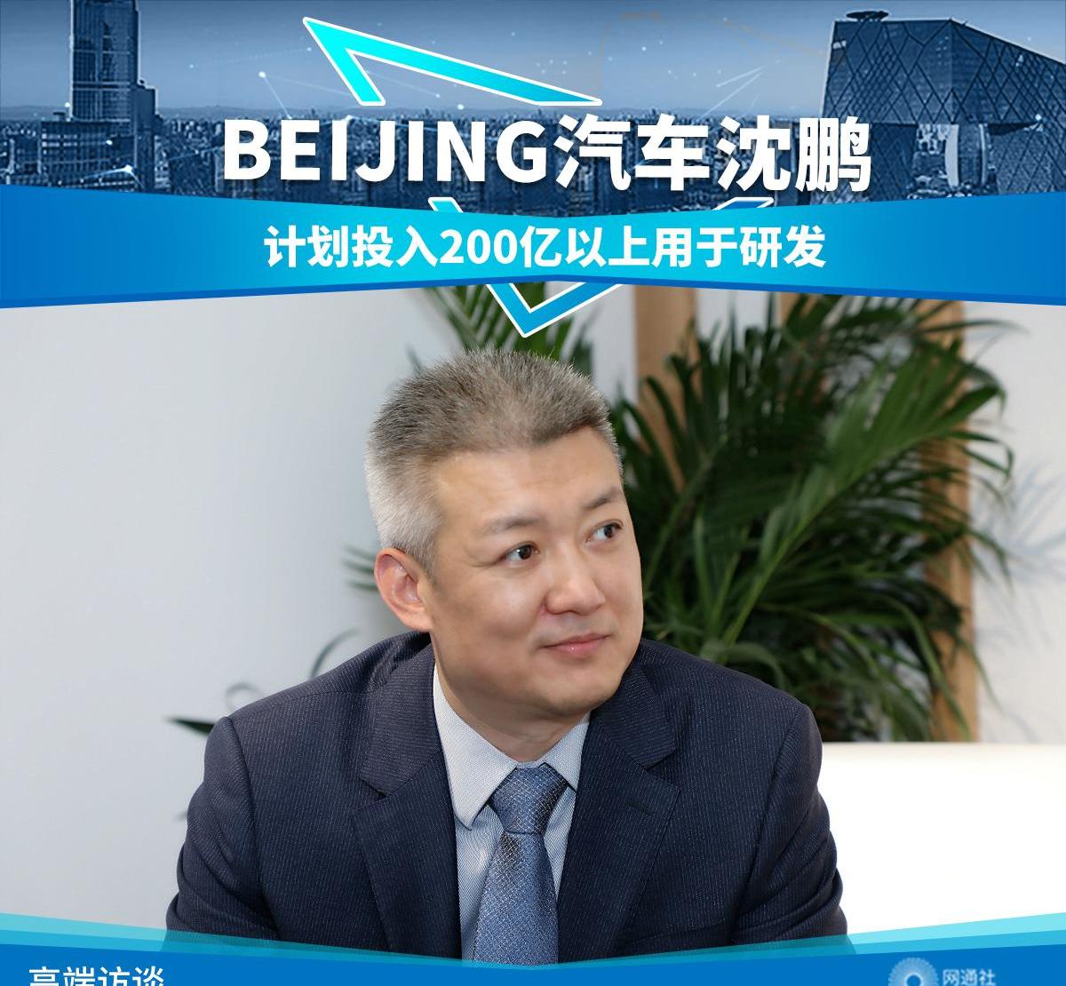 北京,理念,北京汽车,魔方,世纪