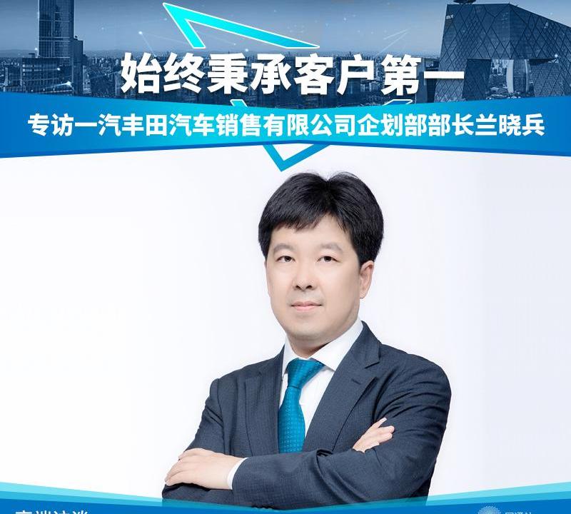 丰田,一汽,北京,卡罗拉,亚洲龙