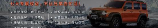 坦克,坦克300,北京