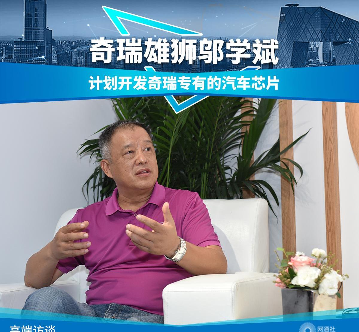 奇瑞,北京,理念