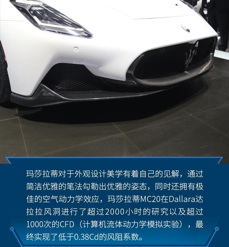 玛莎拉蒂,玛莎拉蒂MC20,法拉利,兰博基尼,Levante