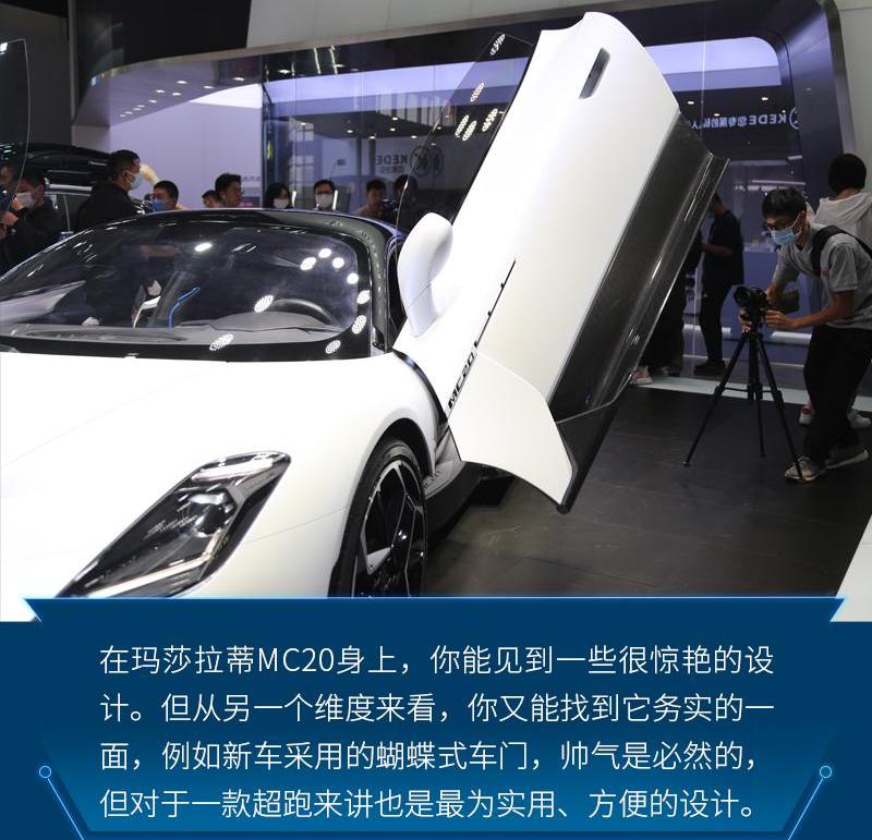 玛莎拉蒂,玛莎拉蒂MC20,法拉利,兰博基尼,Levante