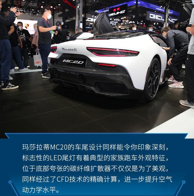 玛莎拉蒂,玛莎拉蒂MC20,法拉利,兰博基尼,Levante