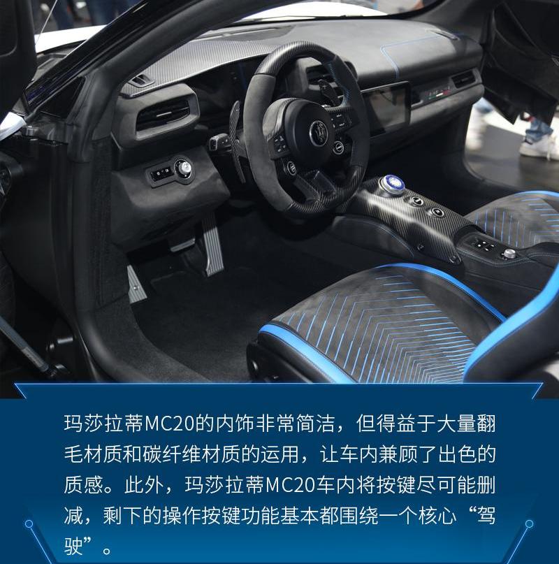 玛莎拉蒂,玛莎拉蒂MC20,法拉利,兰博基尼,Levante