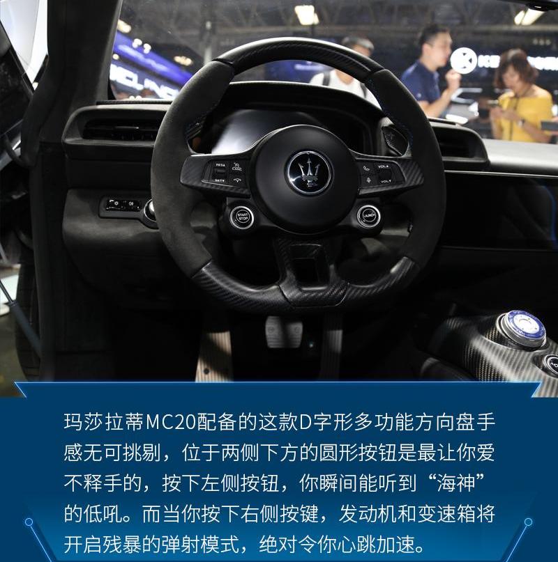 玛莎拉蒂,玛莎拉蒂MC20,法拉利,兰博基尼,Levante
