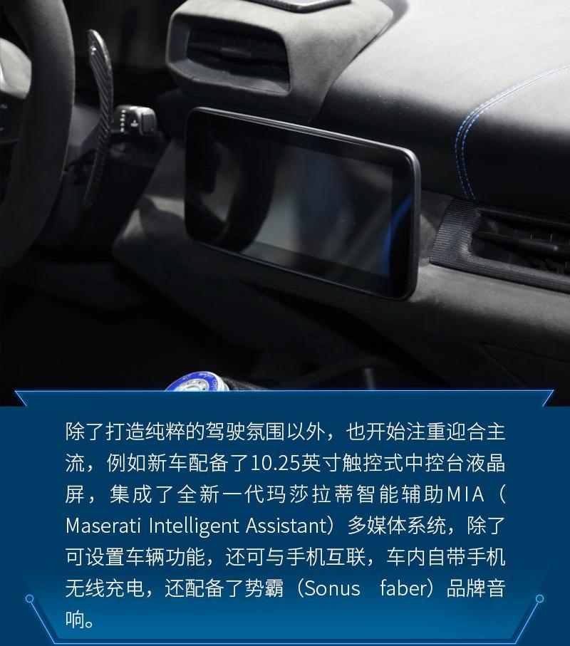 玛莎拉蒂,玛莎拉蒂MC20,法拉利,兰博基尼,Levante