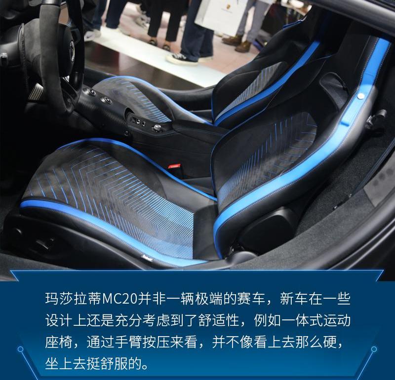 玛莎拉蒂,玛莎拉蒂MC20,法拉利,兰博基尼,Levante