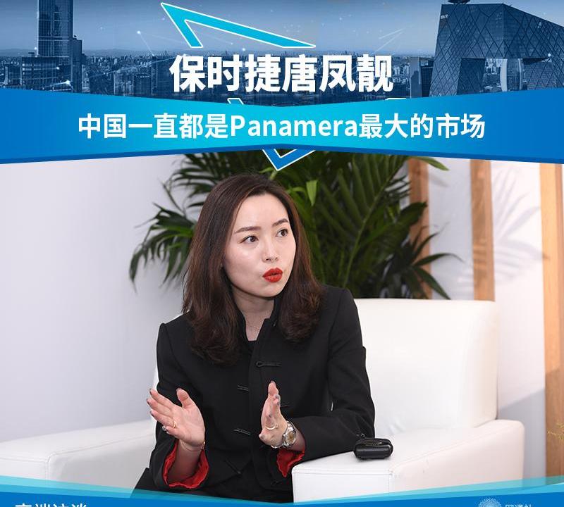 保时捷,Panamera,Taycan,北京,Macan
