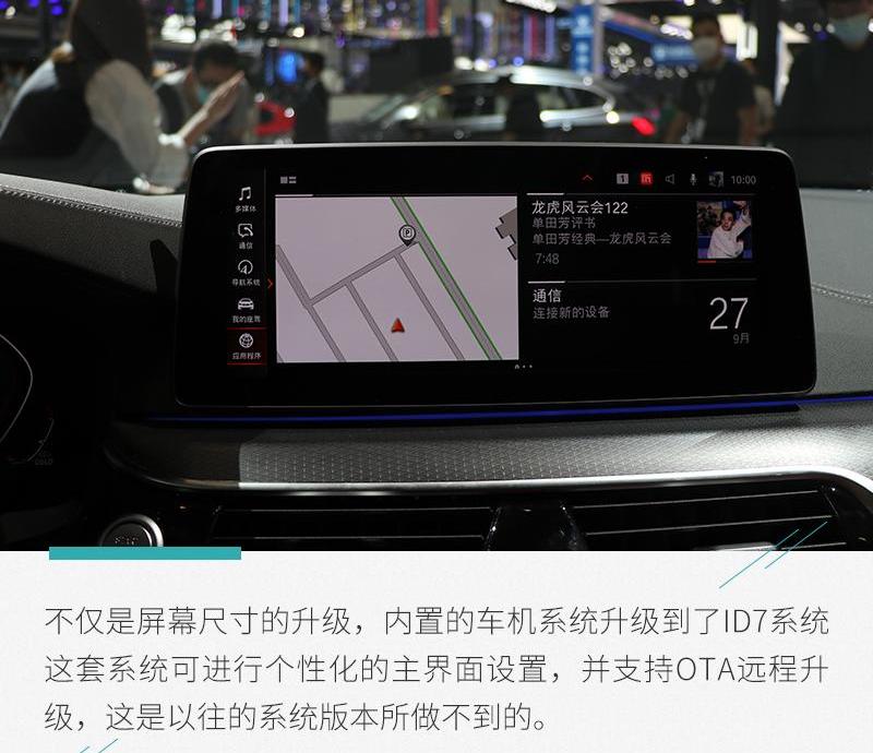 宝马5系,宝马,北京