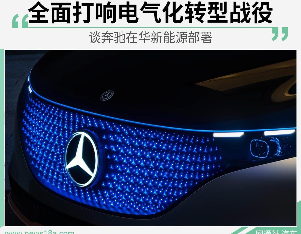 奔驰,北京,腾势,比亚迪,理念