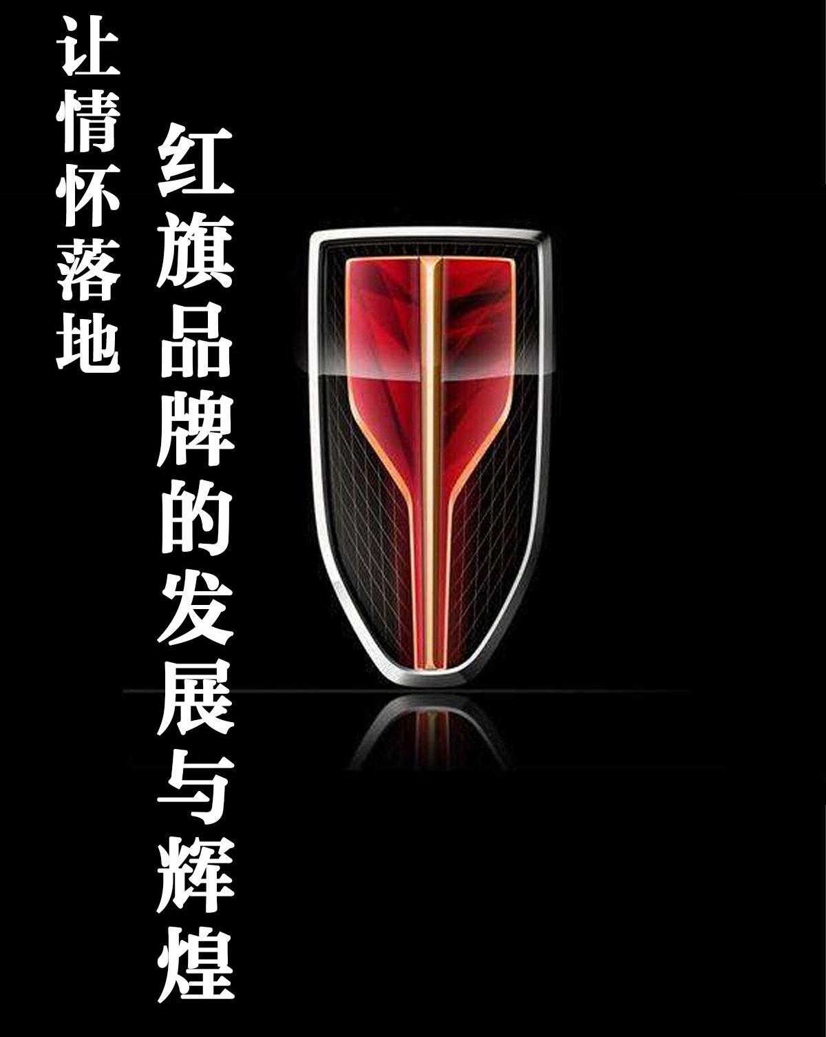 红旗,一汽,北京,东风,奥迪