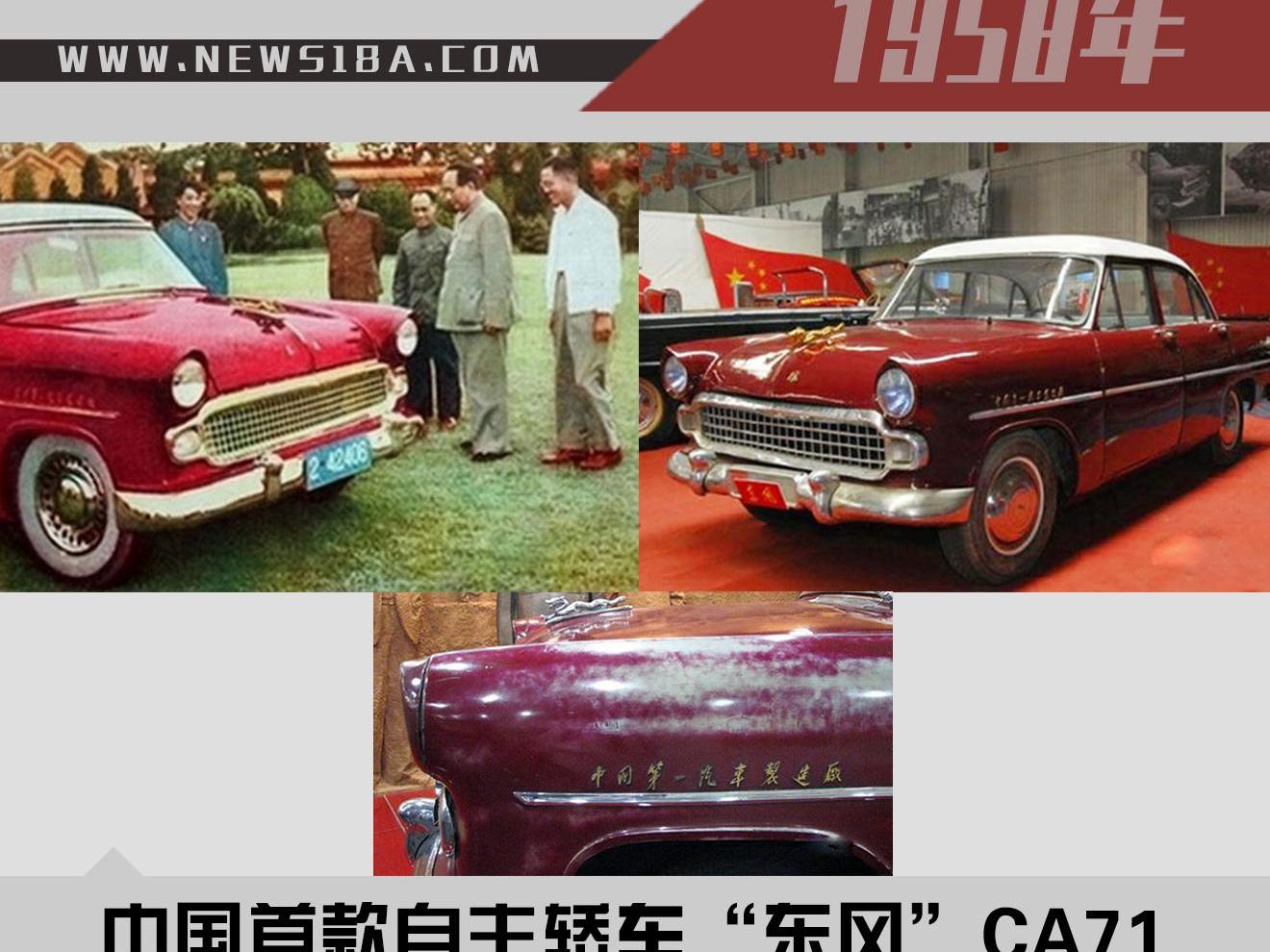 红旗,一汽,北京,东风,奥迪